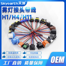 汽车灯泡插座H1H3H4H7H11H13H16 9005 9006 9007大灯灯座雾灯灯头