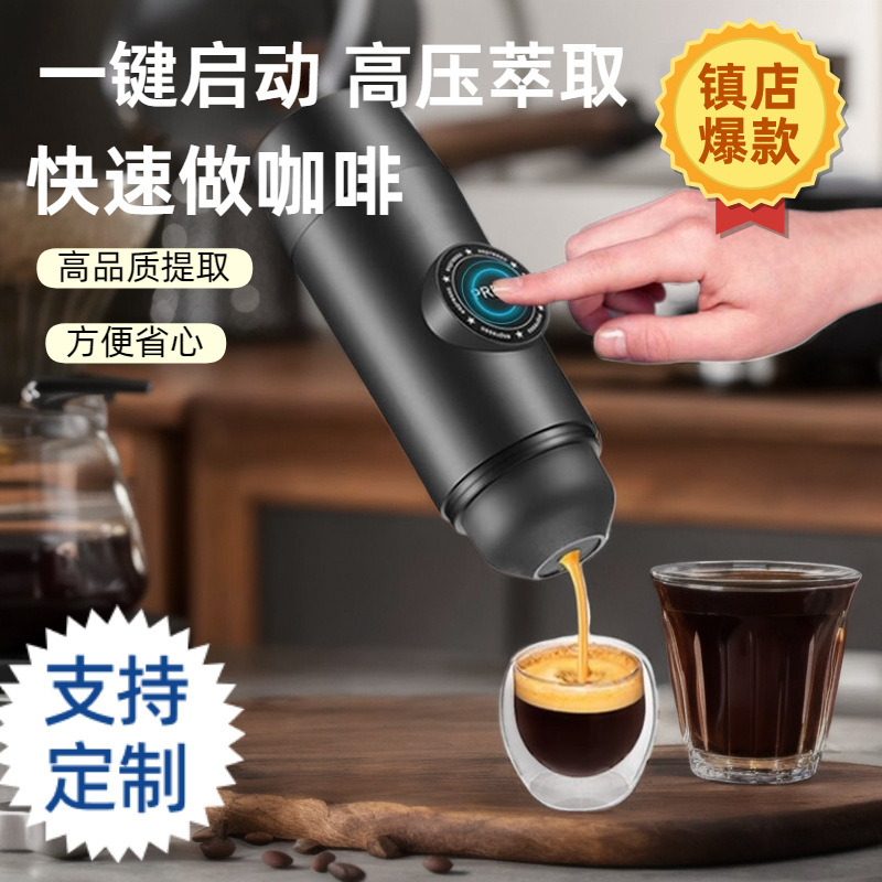 Portable Wireless Rechargeable battery portable coffee machine mini electric Italian espresso powder capsule coffee machine Portable Wireless Rechargeable battery portable coffee machine mini electric Italian espresso powder capsule coffee machine