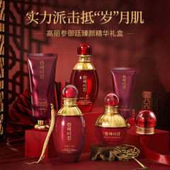 Korean Beauty Ginseng Skincare Set with Toning and Firming Features, a Six-Piece Set of Beauty Salon Products
