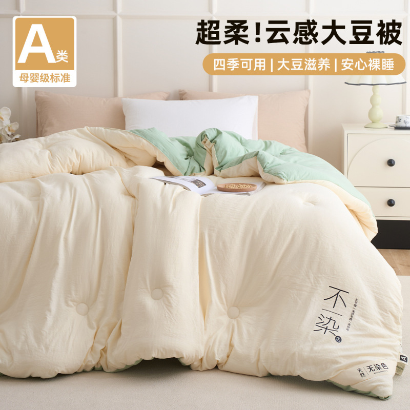 大豆纤维被子母被二合一拉链款学生宿舍单人棉被芯春秋被四季通用|undefined