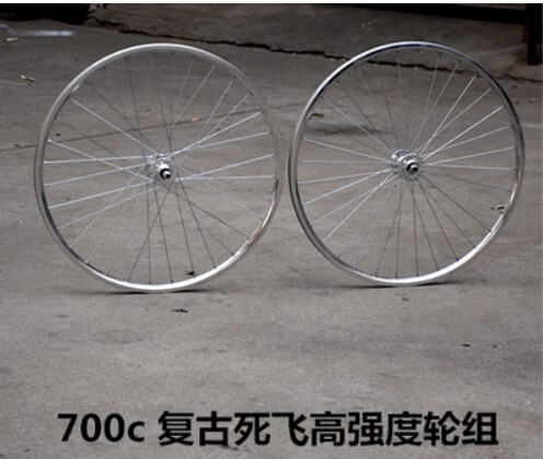 Retro Wheel Set Dead Fly Bicycle Retro Lightweight Wheel Set Dead Fly Solid Tooth Racing 700c