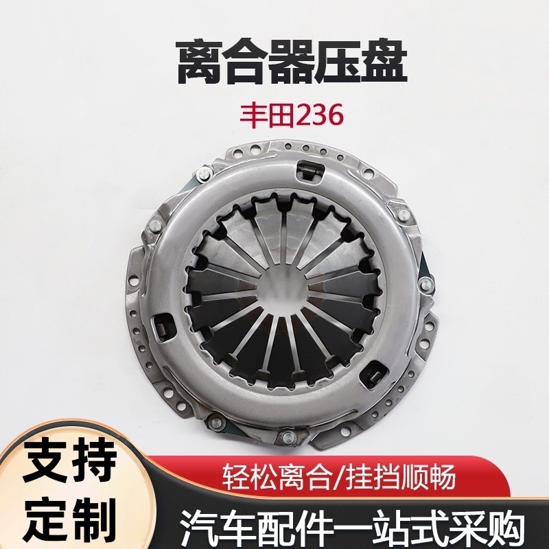 离合器压盘传动系统离合器从动盘片汽车配件离合器压板 汽摩及配件厂家批发实拍图