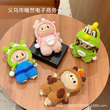 �ֹ�ë���h��labubu������������С����ë�q�·�17cm������ż�ɴ�