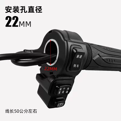 Control Throttle Three-Speed: Universal Other Electric Vehicle Accessories