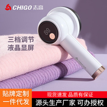 志高毛球修剪器充电打脱剃毛机吸刮除毛器毛衣服物家用去毛器批发