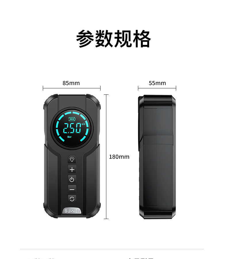 Buwei Car Air Pump Wireless Portable Electric Air Compressor for Cars High-Pressure Tire Inflator