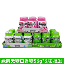 绿箭无糖口香糖薄荷原味茉莉绿茶56g*6瓶盒装 休闲零食糖果批发