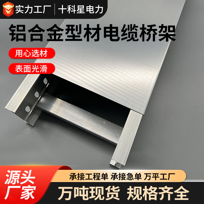铝合金明线隐形走线槽明装加筋电缆电线隐藏线槽方形线槽板墙面