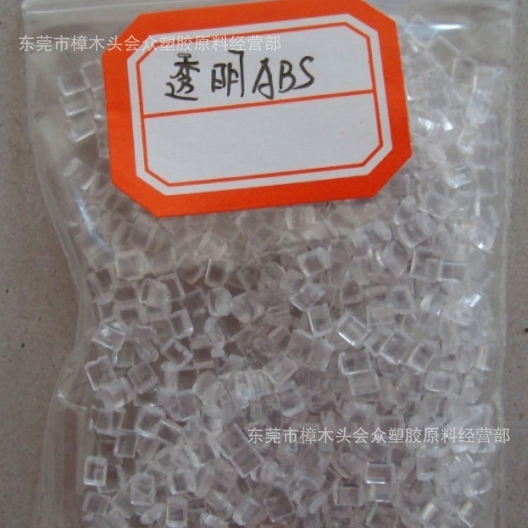 ABS/马来西亚/920注塑挤出透明级高抗冲高光泽电子电器照明灯具