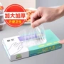 耐用餐饮防护一次手套