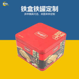 厂家定制马口铁盒 方形蛋卷铁盒饼干糖果包装铁盒 食品月饼包装盒