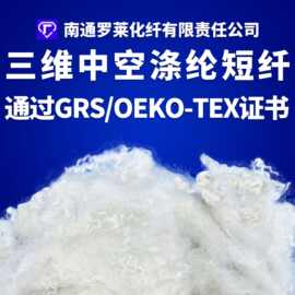 PP棉厂家涤纶短纤实心普白聚酯纤维针刺棉专用3-4.5Dx64mm
