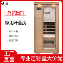 跨境单人双人汗蒸房免安装红外线桑拿房移动电气石理疗房红外理疗