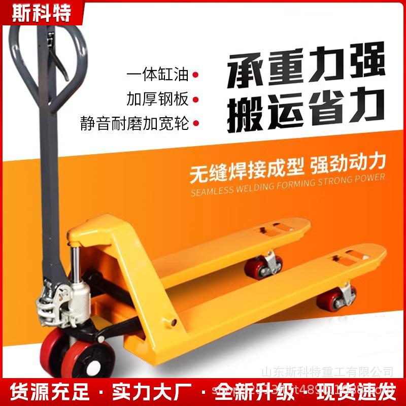 手动搬运车地牛液压叉车小型升高车2吨3吨5吨油压手推装卸车