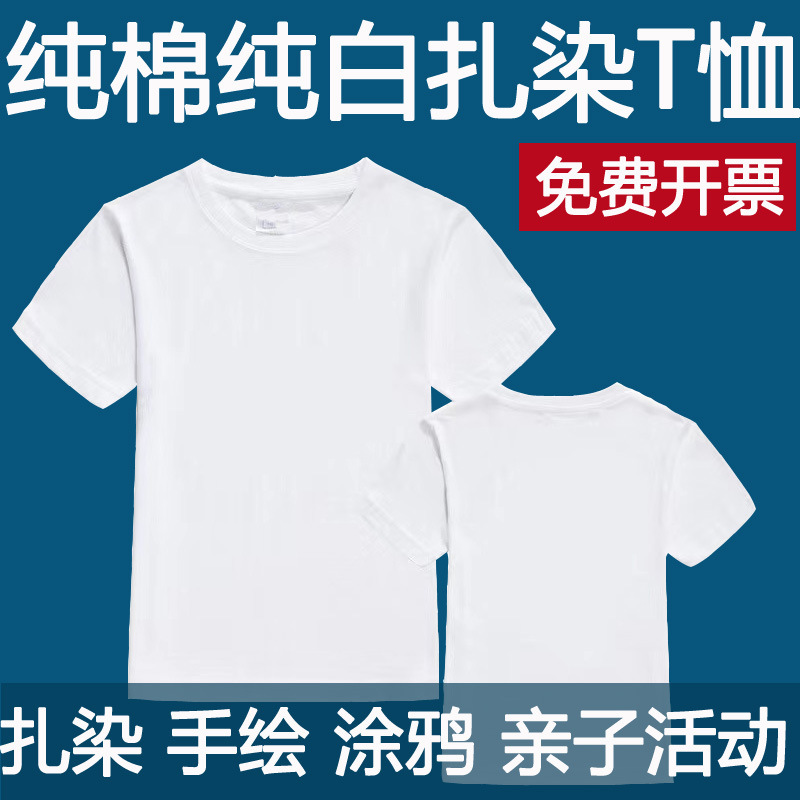 Hand-painted T-shirt graffiti custom parent-child cotton children's blank advertising cultural shirt logo round neck short sleeve DIY