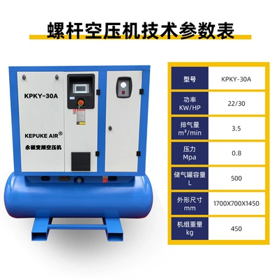 Magnet Variable Frequency Energy-Saving – Hava kompressorları - kpky-30a-22kw-four-in-one
