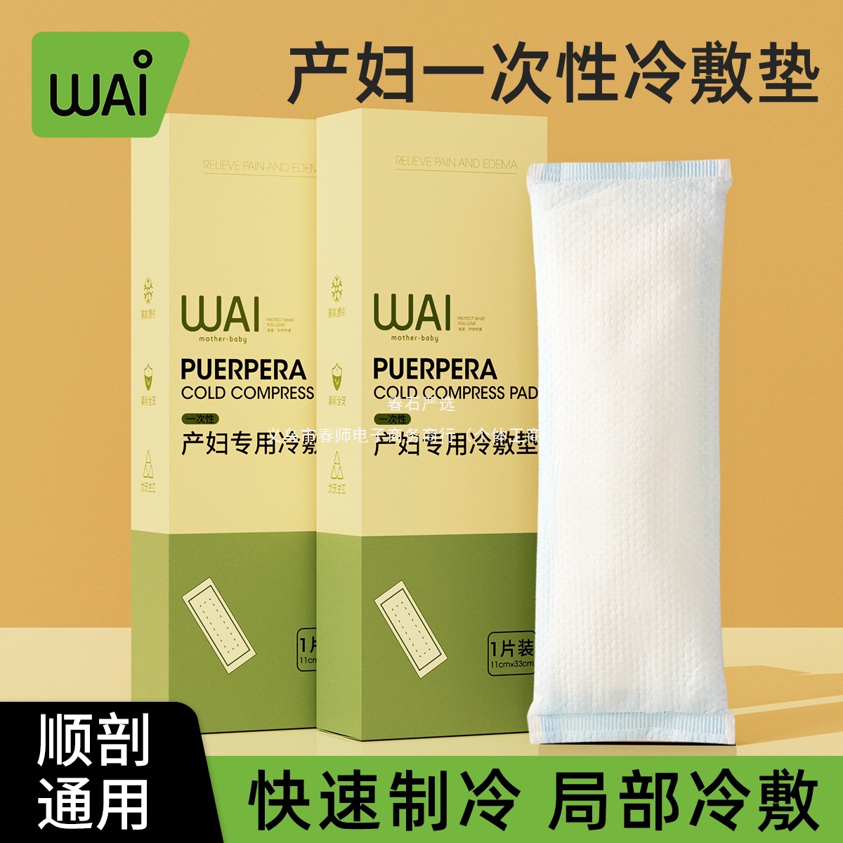 Wow, I Love the Cold Compress Patch for Maternity Perineal Cold Compress Pad, Special Postpartum Ice Compress Patch for Pregnant Women, Maternity Sanitary Napkin