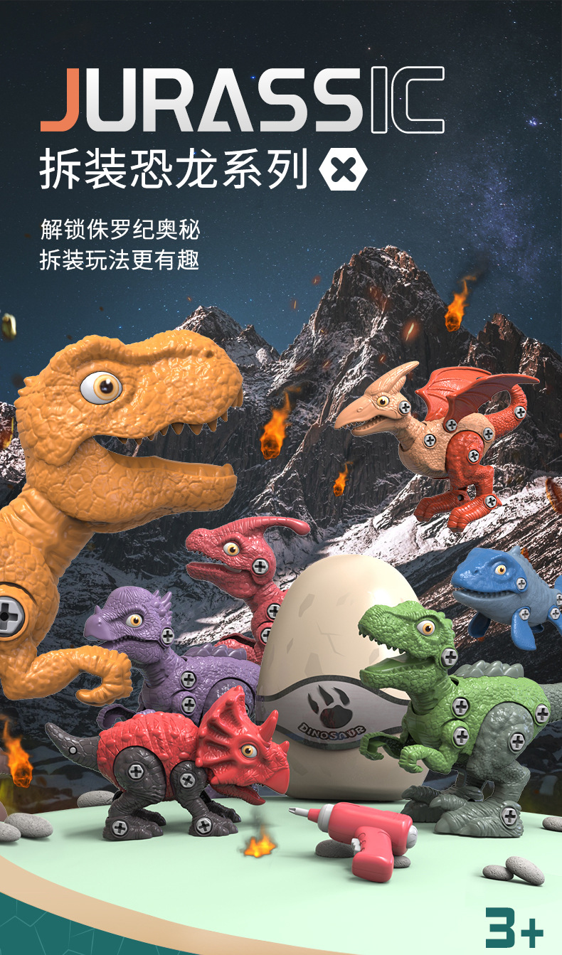 恐龙详情中文_01