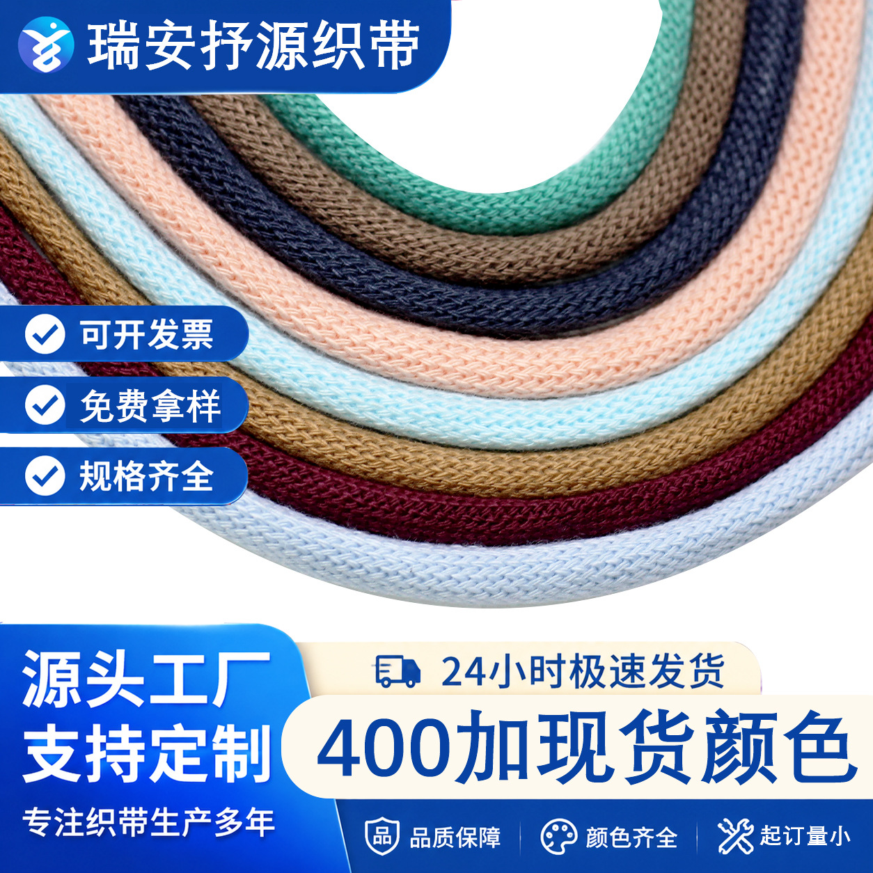 现货6mm包芯棉绳花式钩针圆绳手工编织绳子运动裤腰抽绳卫衣帽绳