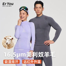 新款秋冬滑雪速干衣男女户外滑雪骑行徒步排汗保暖功能内衣套装