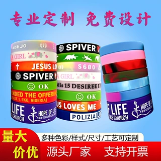 硅胶手环厂家定制LOGO凹凸刻字发光橡胶手腕带订做定制驱蚊手腕带