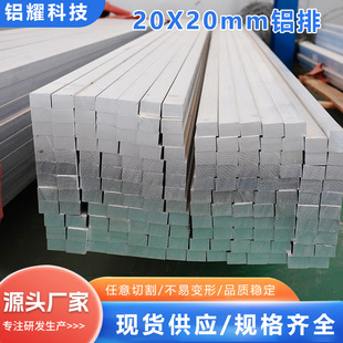 �X��20&times;306061/6063/6082�X�Ͻ���ꖘO�����ӹ��ߴ羫׼�X�Ͳ�