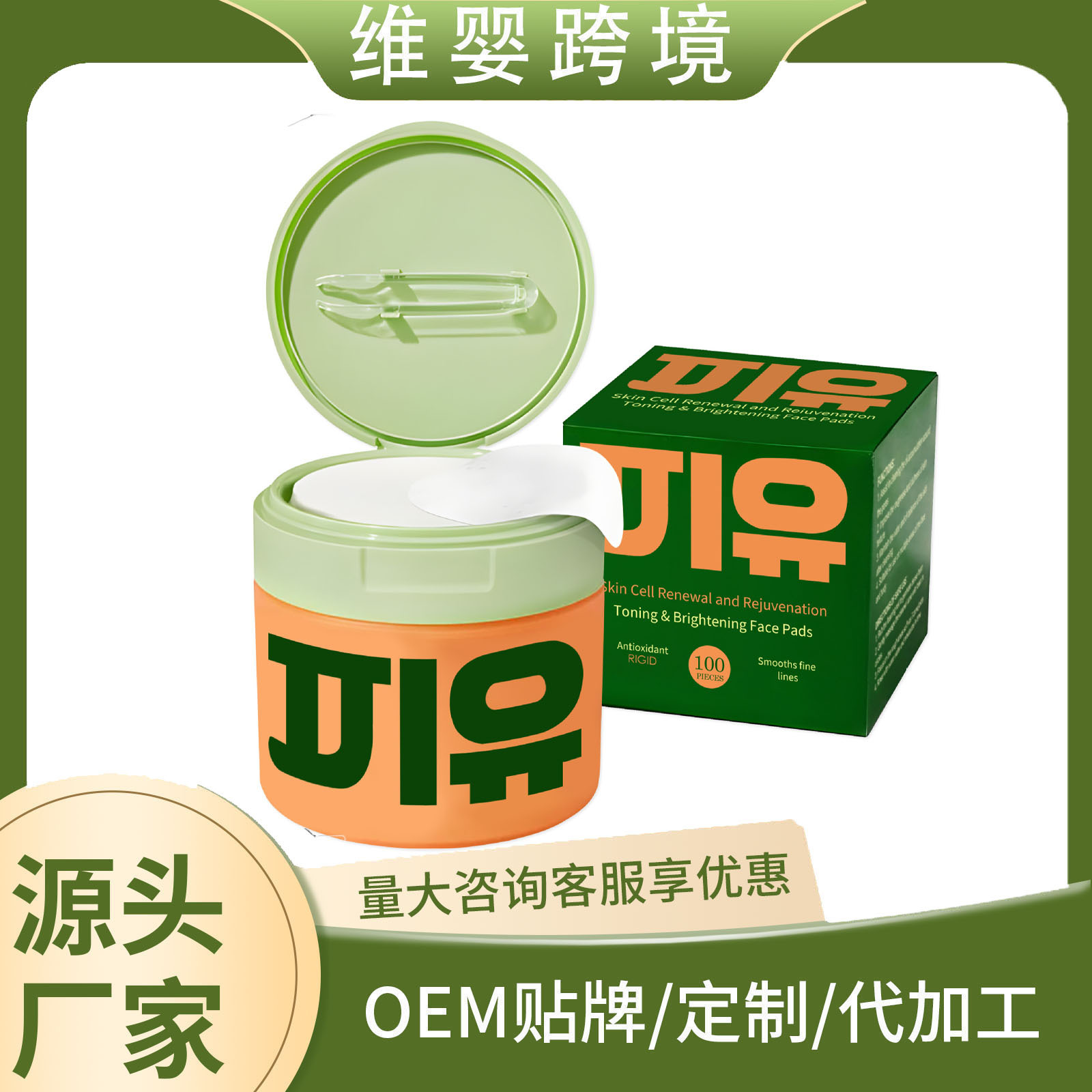 Centella Asiatica Moisturizing Cotton Pads, Gentle and Even-Toned Skin Care, Hydrating and Moisturizing, Delicate Facial Skin, Soft and Tender, Daily Skin Care