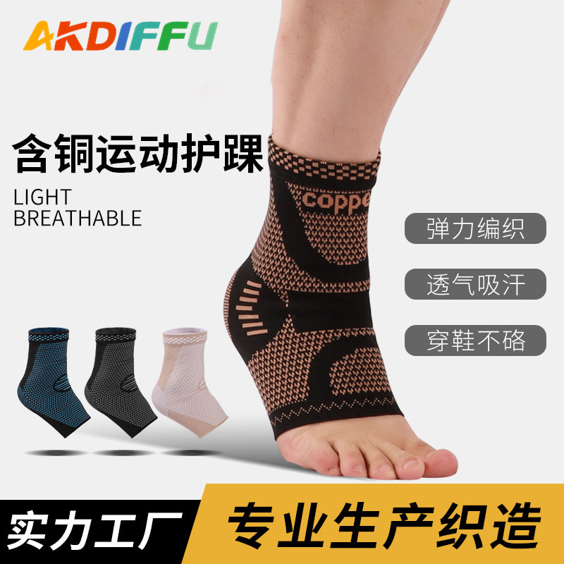 Factory wholesale copper fiber sports ankle protection nylon knitted ankle protection breathable copper ion football ankle protection Factory wholesale copper fiber sports ankle protection nylon knitted ankle protection breathable copper ion football ankle protection