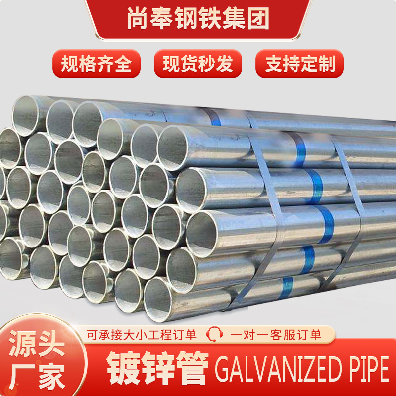 热镀锌消防管DN100镀锌管厚壁空心管建筑工程消防管道镀锌圆管