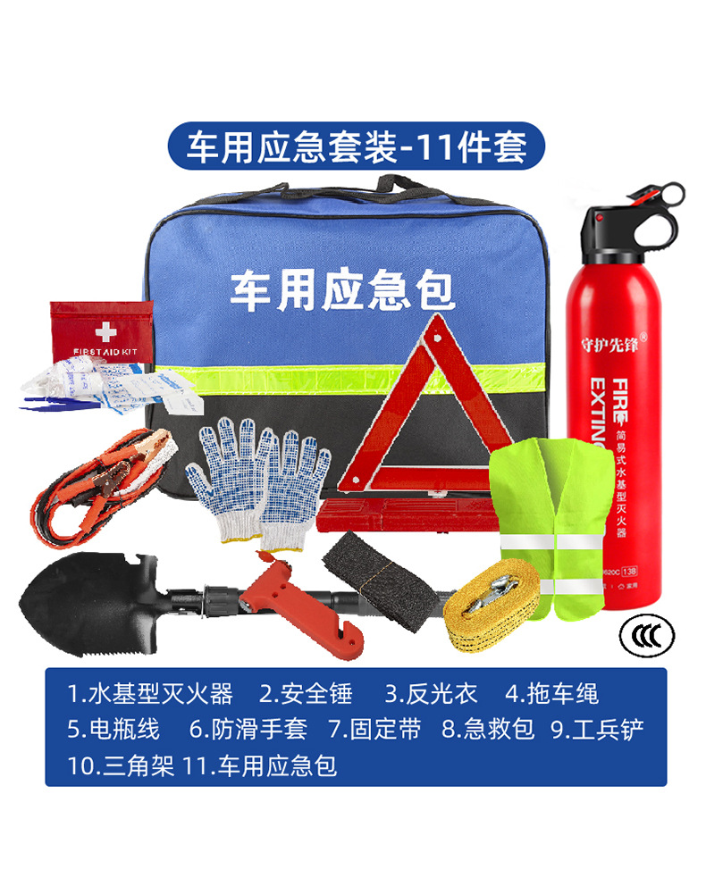 Car emergency kit is a portable, combinable self-driving rescue toolbox, vehicle-mounted emergency tool set, and car first aid kit