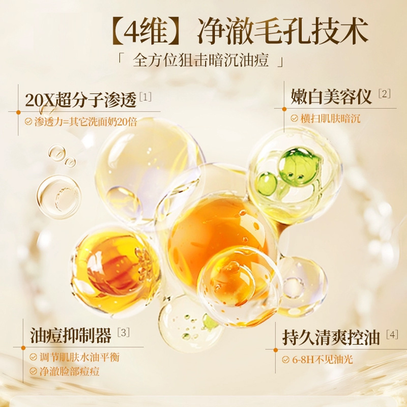 倾龄美白祛斑抗皱洗面奶男女通用深层提亮肤色清洁焕颜洁深层清洁|undefined