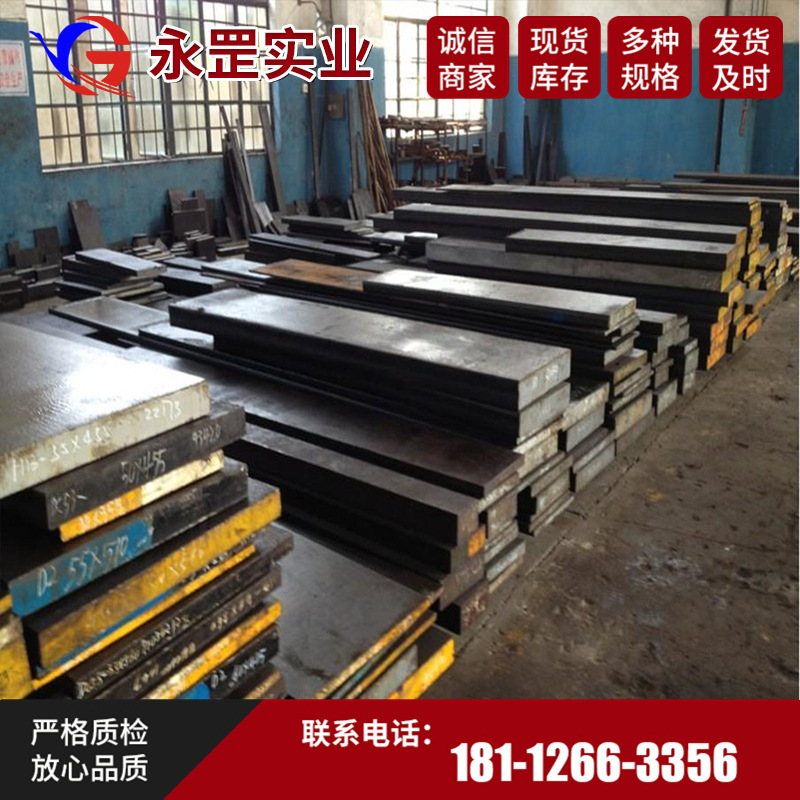 供应抗崩裂冷热两用模具钢8566光板N0S560模具钢精光板铣磨加工