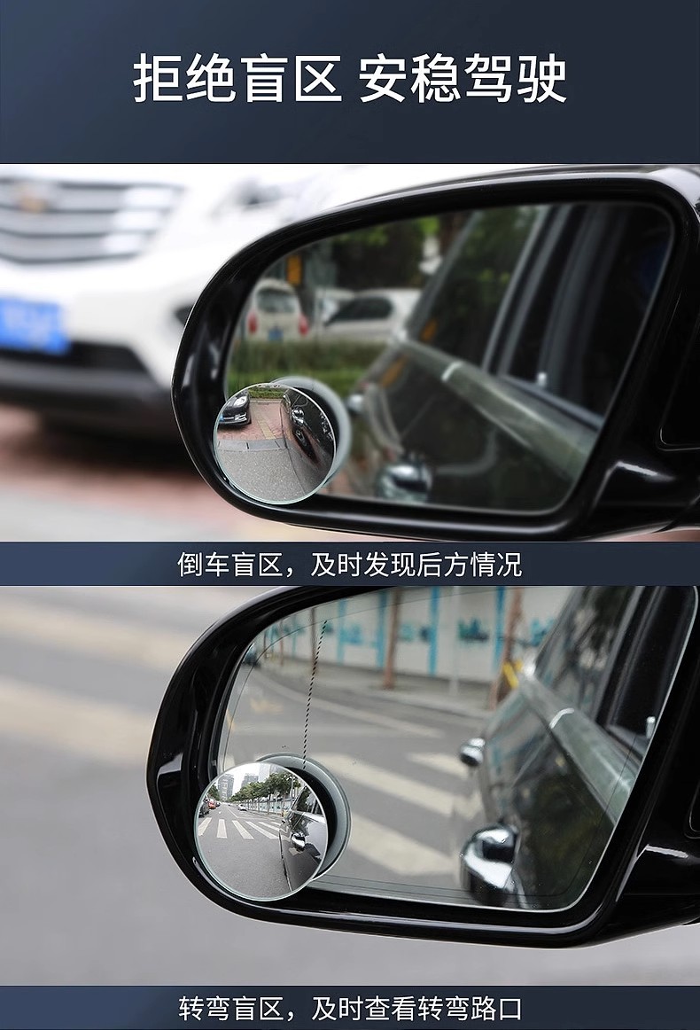 Rearview mirror small round mirror reversing artifact car mirror blind area reflective 360 degree wide angle auxiliary car super clear