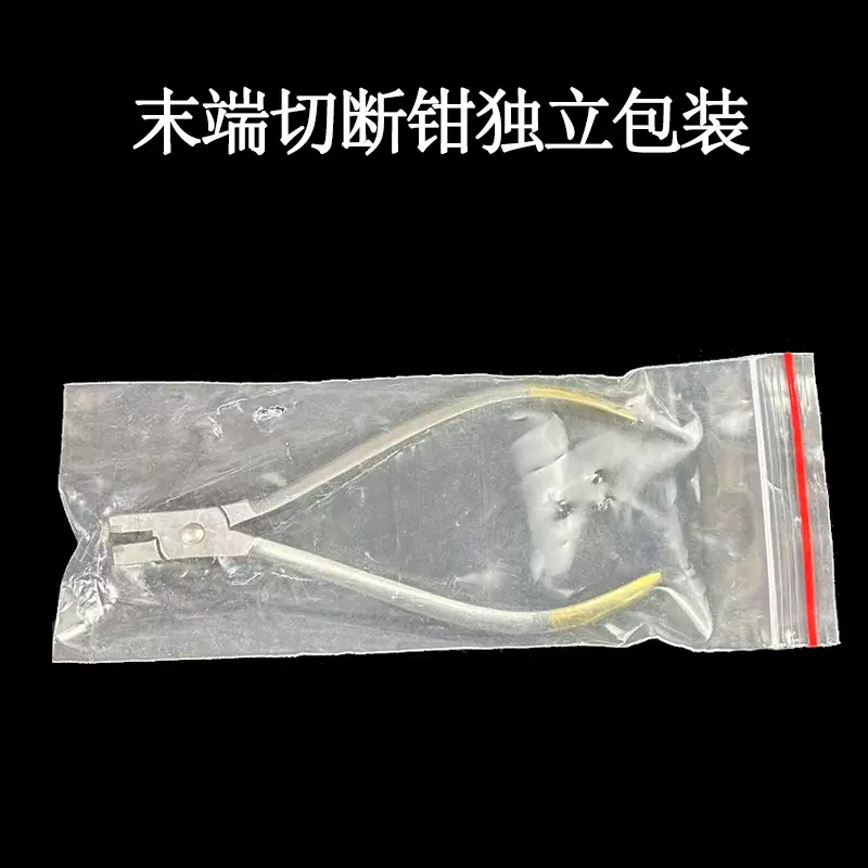 牙科器材钳子末端切断钳正畸钳牙科钳牙科材料牙用钳