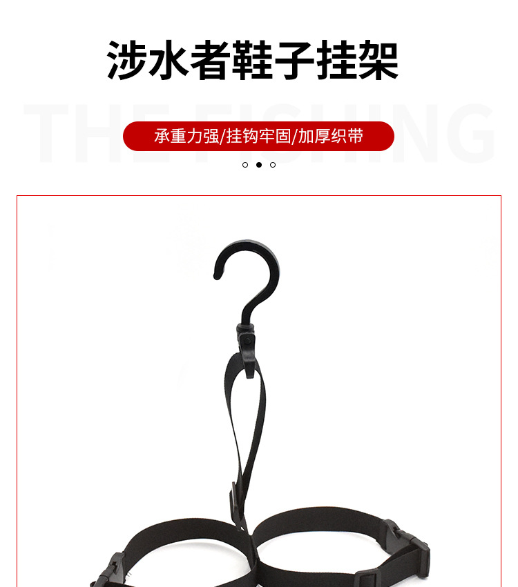 涉水者鞋架详情_01