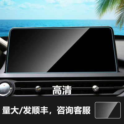 Car interior film — Tempered Film Instrument Panel Interior Film - 19-20-tiggo-877pro-ladder-navigation-high-definition-tempered-film