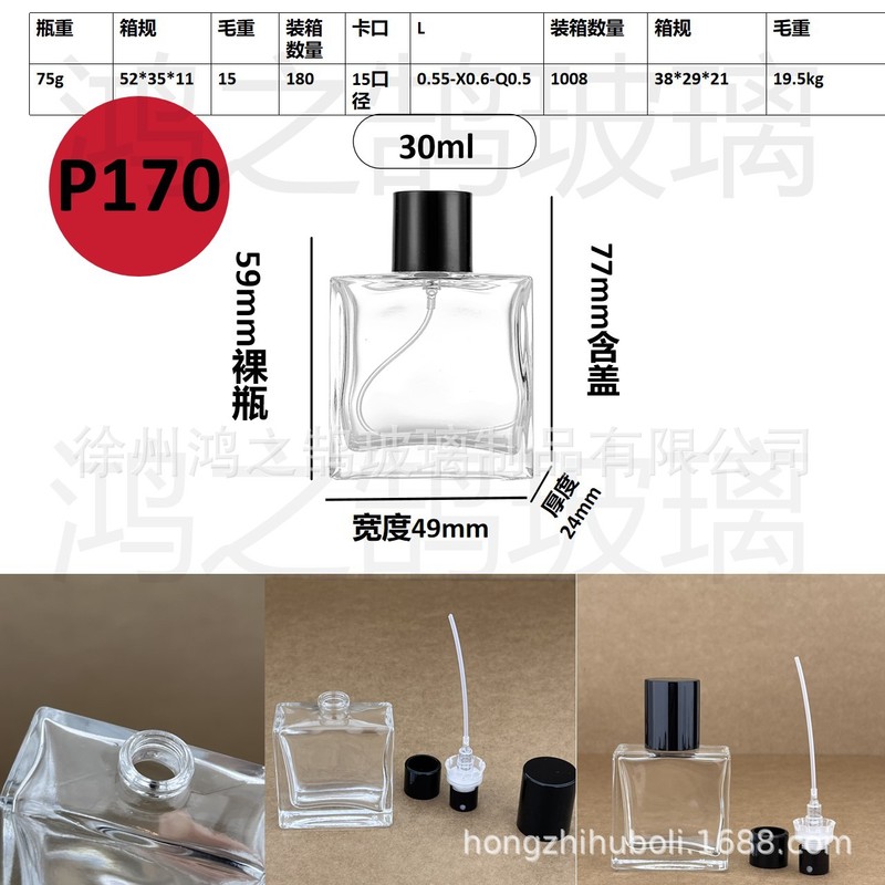 现货批发30毫升卡口玻璃香水分装瓶便携式网红香水分装空瓶子|undefined