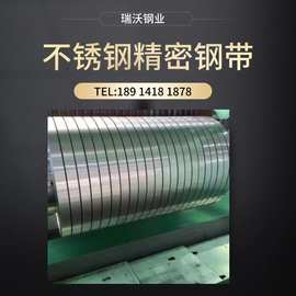 厂家现货SUS304不锈钢精密钢带304SQ304DQ深冲软态硬钛耐腐蚀超薄