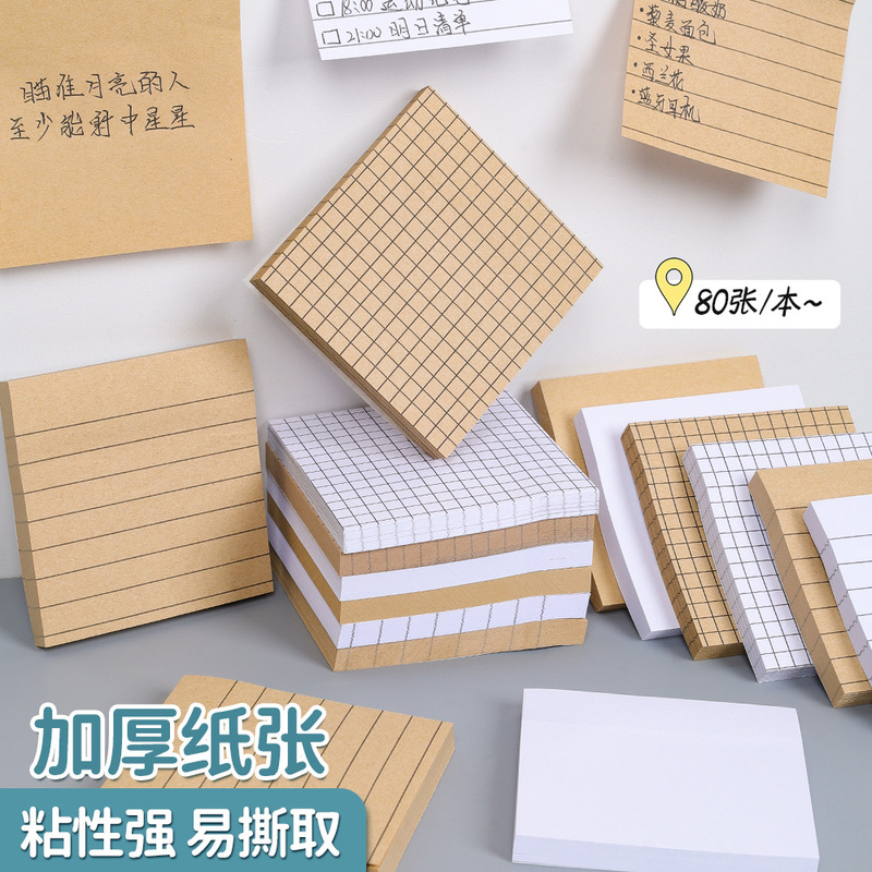 Creative Kraft Paper Post-it High Adhesive Office Tearable N-time Paste Primary School Students' Cute Message Horizontal Note