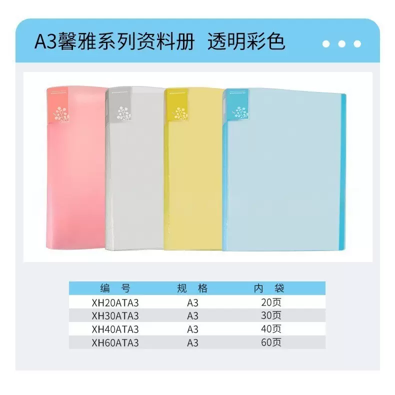 ins颜值A3资料册美术作品画卷收纳册证件档案册试卷夹办公文件夹
