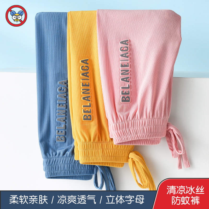 女童夏装儿童冰丝防蚊裤童装批发男童夏季裤子大童灯笼裤一件代发