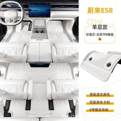 Modelə uyğun ayaqaltı, car mats - nio-es8-pearl-shellsingle-layer-white-tpe-floor-mat