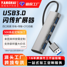 usb拓展坞定制多功能扩展坞通用集线器1分4笔记本u盘转接器usbhub