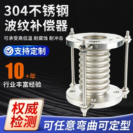 管道及配件;其他管件;补偿器