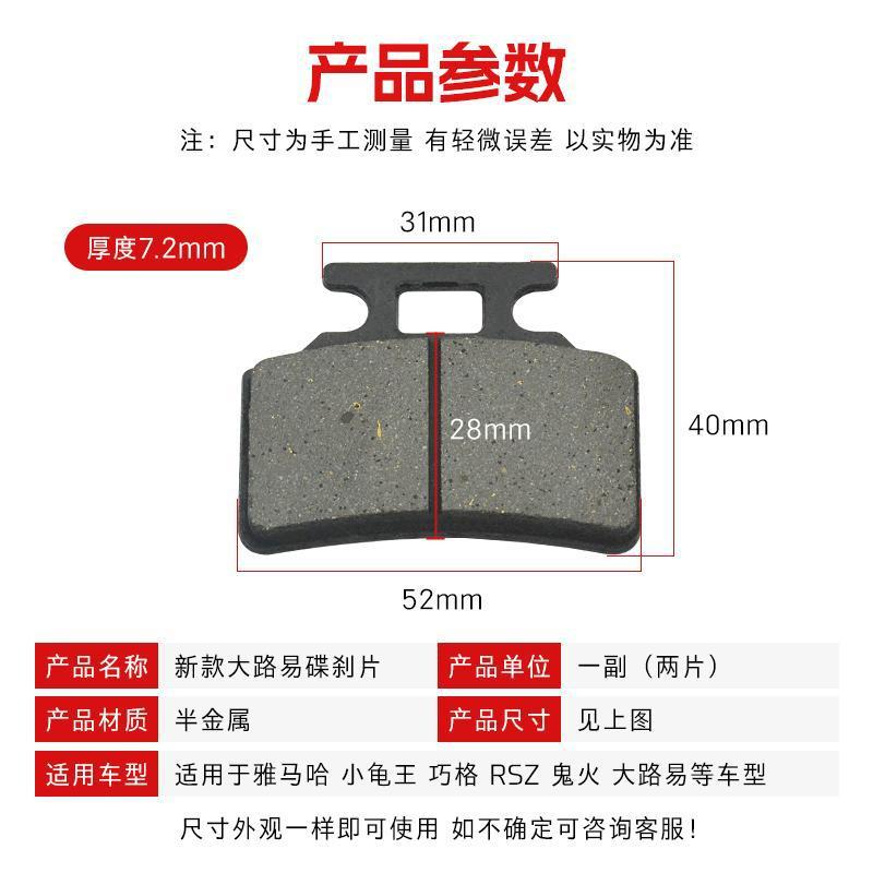 Grande y pequeño disco de freno de disco Louis coche eléctrico freno de la motocicleta cuero tortuga rey delantero y trasero freno de una sola bomba Freno de aceite bloque de fricción