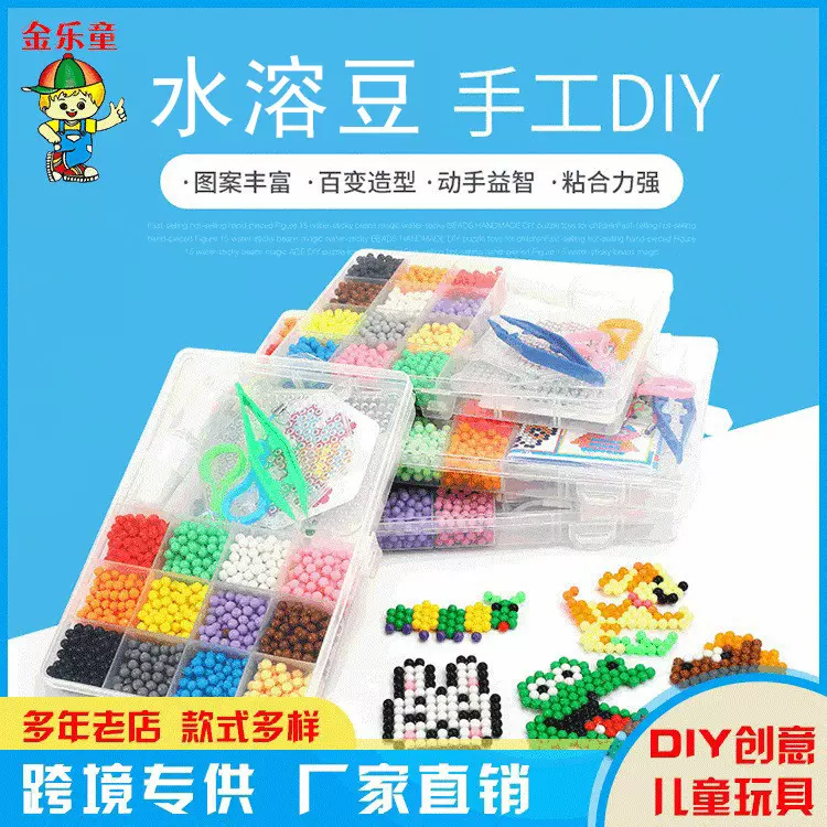 水雾魔珠DIY儿童益智玩具水雾珠水溶豆材料包套装优质水溶豆拼豆