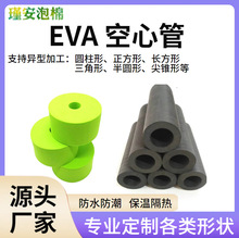 定制批发EVA海绵管防撞护套空心管空心圆棒把套圆柱形慢回弹海绵
