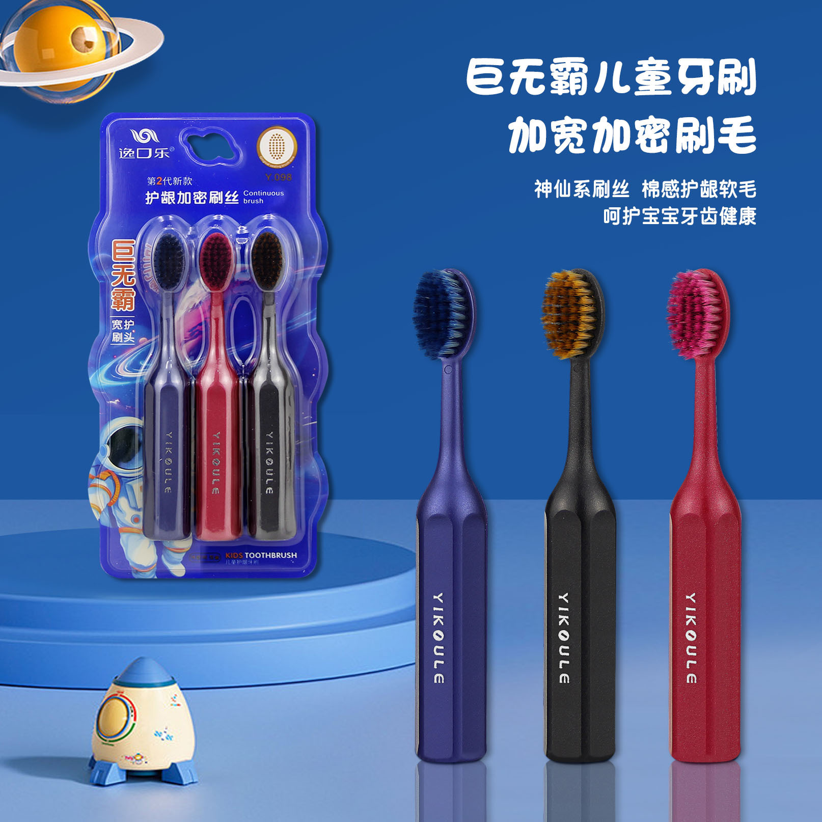 Soft-Bristled Toothbrush for Kidsren, Infants, 3 Years Old, 6 Years Old to 12 Years Old, Primary School Students, Gum Protection, Deciduous Teeth, Tooth Cleaning