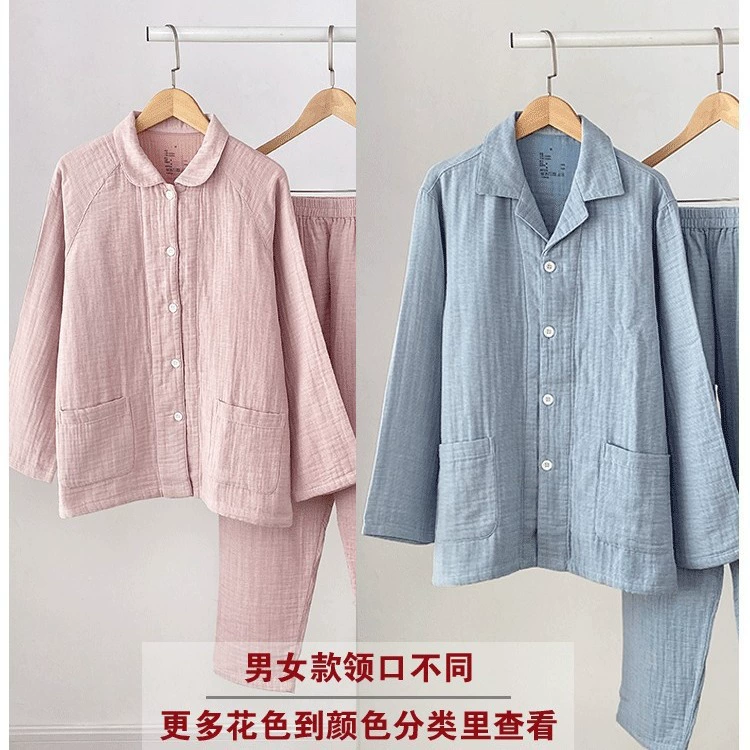 Небольшой японский хороший хлопок четырехслойная пряжа домашняя одежда женская толстая весенняя осенняя пижама мужская свободная одежда