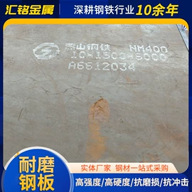 机械结构用钢;耐磨板;无缝管